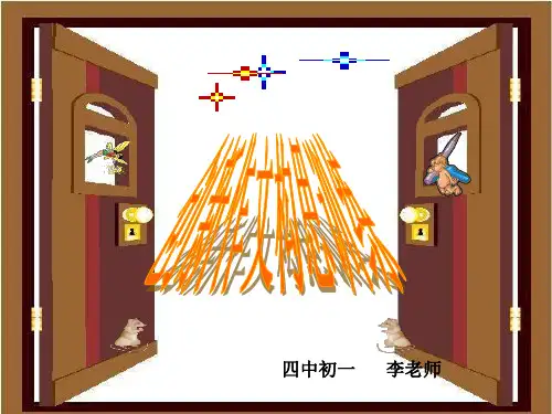 初中作文指导：创新作文构思训练ppt1