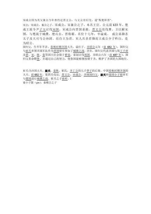中国历史文选