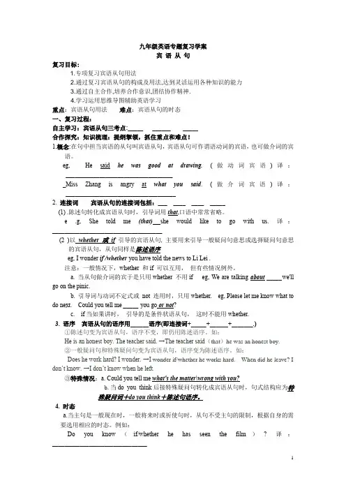 初中英语_中考英语专题教学设计学情分析教材分析课后反思