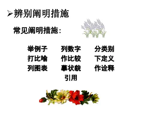 辨别说明方法及作用