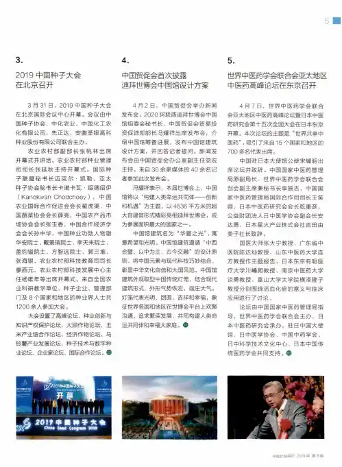 中国贸促会首次披露迪拜世博会中国馆设计方案