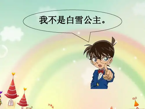 小学二年级数学下册《简单的推理》19张PPT_人教版