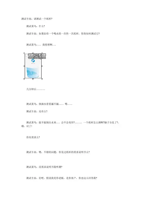 测试一个纸杯