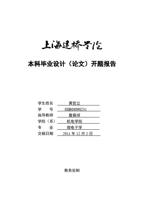 超声波开题_rd