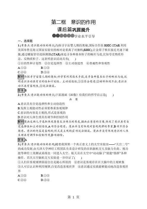 2018年秋人教版高中政治必修4课后习题：5