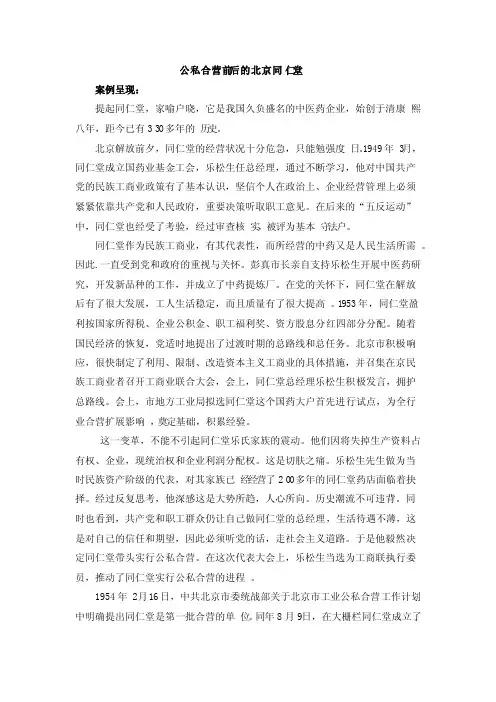 案例资本主义工商业改造的重大历史意义