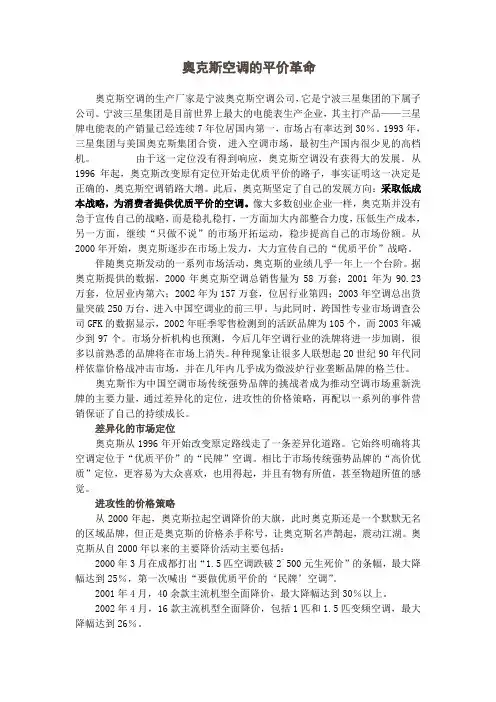 定价策略的案例