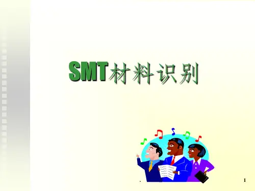 常见的电子元件
