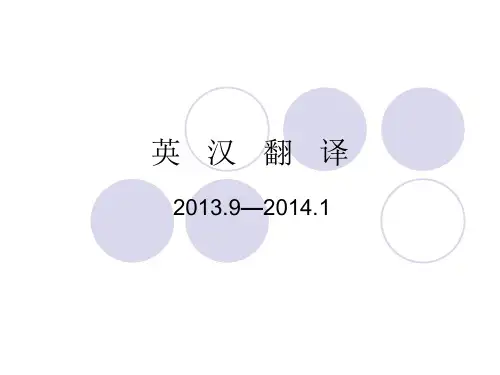 否定句式的翻译