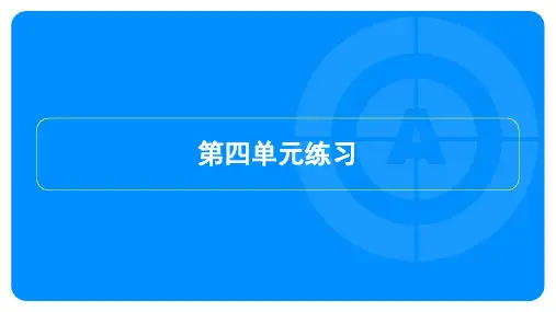 2023年人教版九年级上册化学第四单元测试试卷及答案