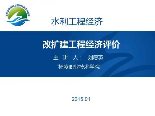 改扩建工程有无项目基本数据.