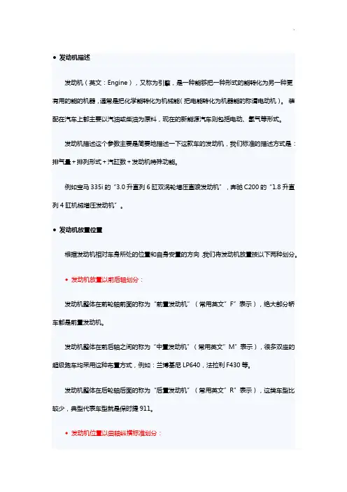 常见发动机参数,发动机类型