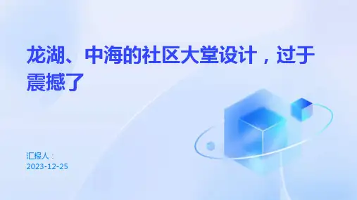 龙湖、中海的社区大堂设计,过于震撼了