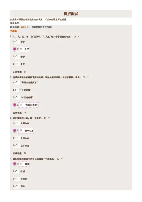 时代光华课程：领导力—决胜未来的力量