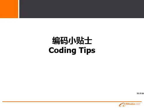 Java编码规范终极版