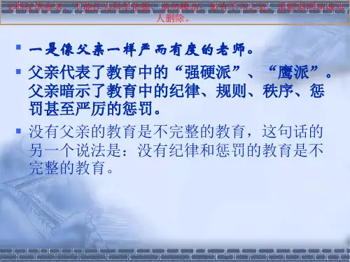 电影资料(十种学生喜欢的老师)