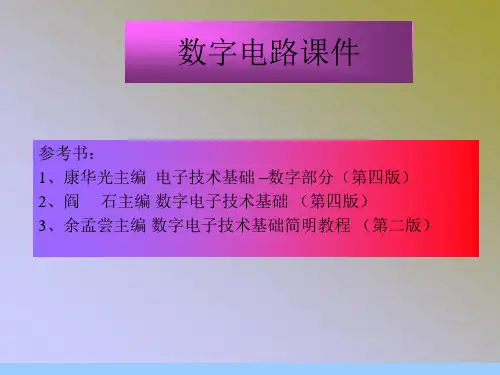 555定时器讲解解析