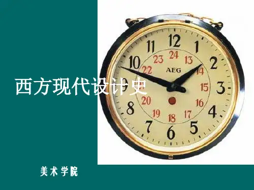 德意志制造同盟
