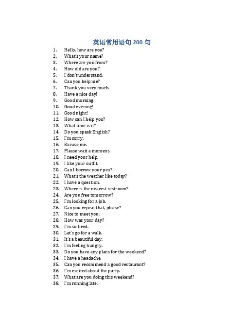 英语常用语句200句