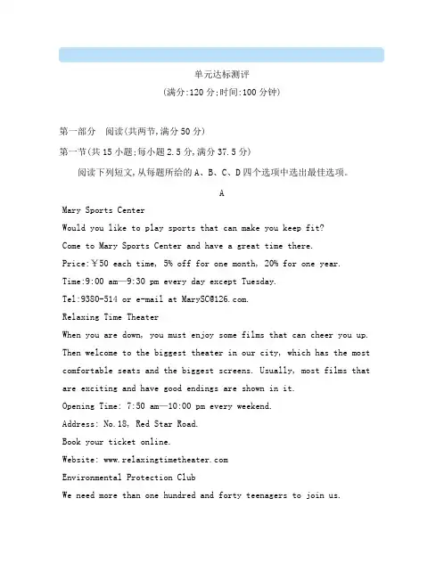 21版新教材高中英语必修第一册练习--UNIT 1 TEENAGE LIFE 单元达标测评