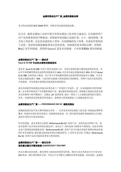 金属切削油生产厂家_金属切削液品牌