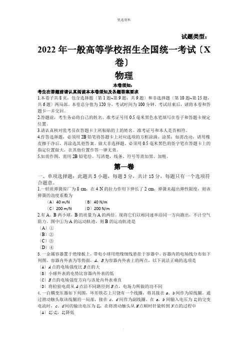 高考江苏卷物理试题(含答案)