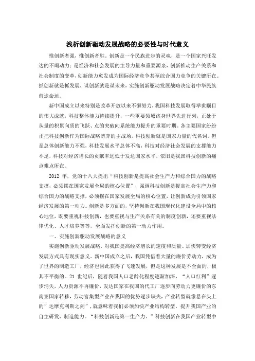 形势与政策