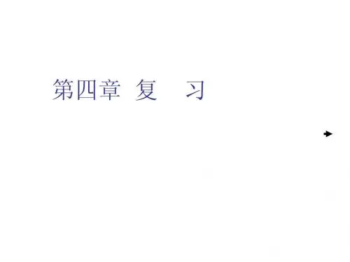 七年级数学回顾与思考课件2 湘教版
