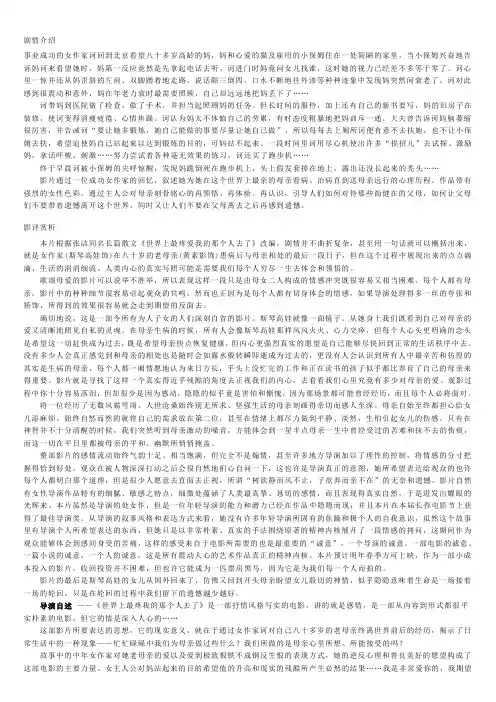 世界上最爱我的那个人去了