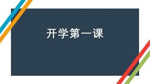 (新教材)高中政治《中国特色社会主义》ppt公开课课件统编版2