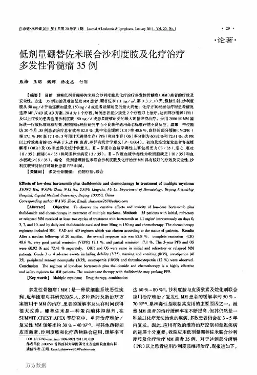 多发性骨髓瘤的基本治疗策略