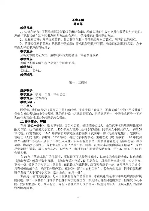 15.不求甚解