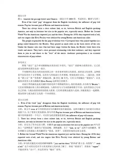 星火英语专业考研考点精梳与精炼英汉互译节选(二)