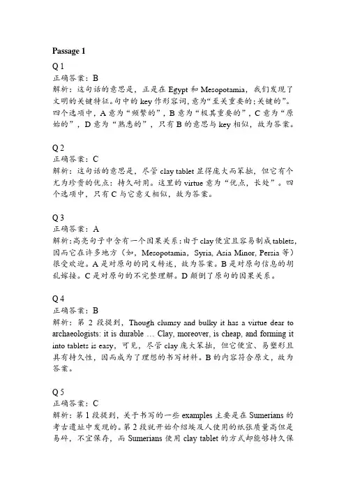 TPO 46 Reading 1 解析
