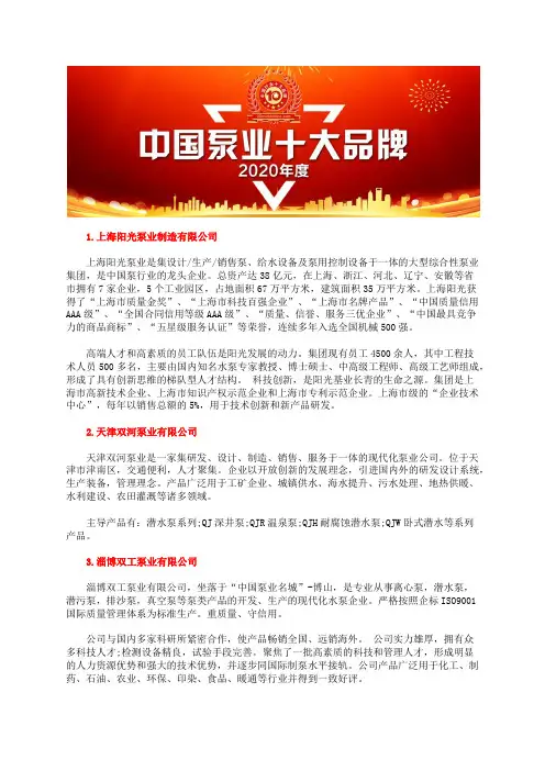 国内耐腐蚀泵化工泵价格十大品牌耐酸化工泵最新排名榜单