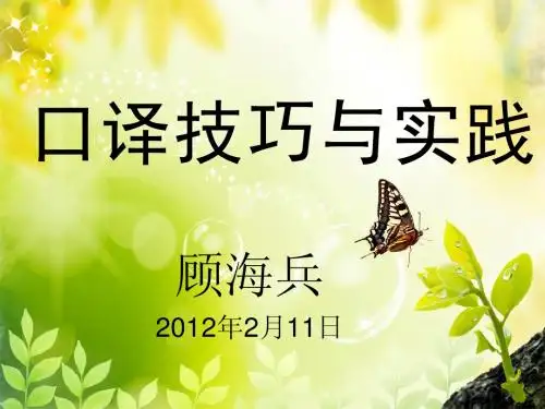同声传译