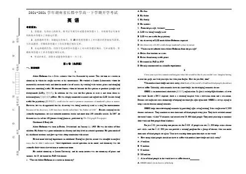 20172018学年湖南省长郡中学高一下学期开学考试英语试题