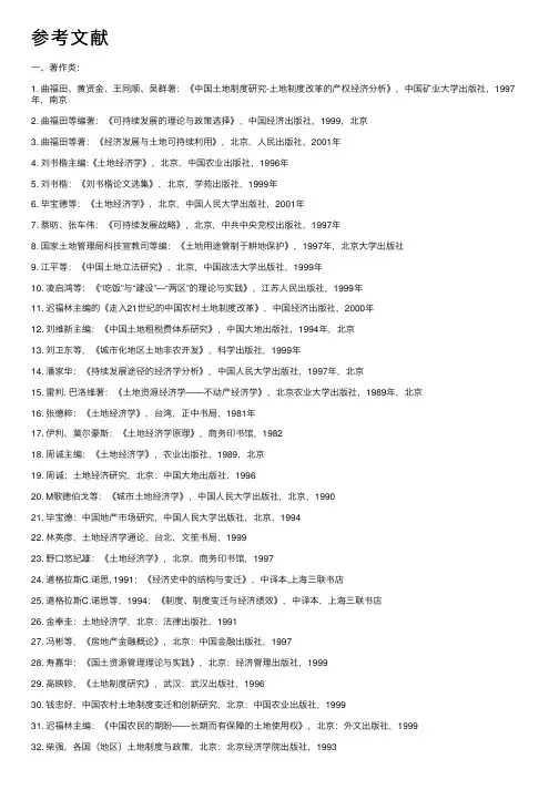 参考文献——精选推荐