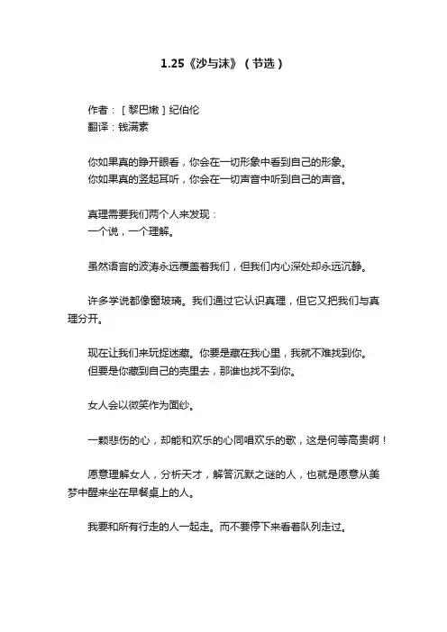 1.25《沙与沫》（节选）