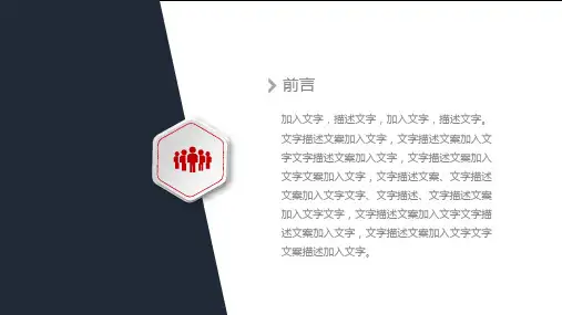 实用个人简历岗位竞聘教学课件PPT模板