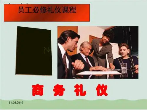 员工必修课之商务礼仪培训课程PPT课件( 29页)