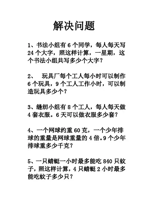 连乘连除的解决问题