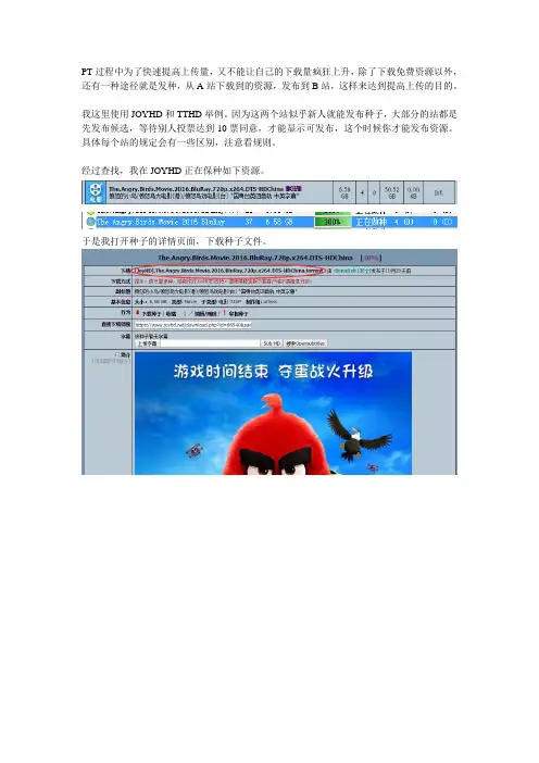 发种辅种的方法