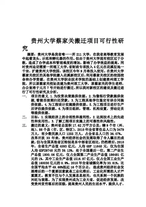 可行性报告(同名6805)