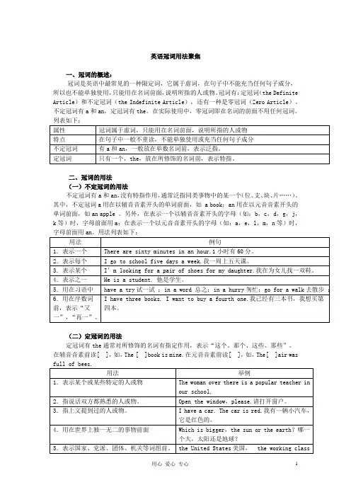 高中英语_名词冠词数词
