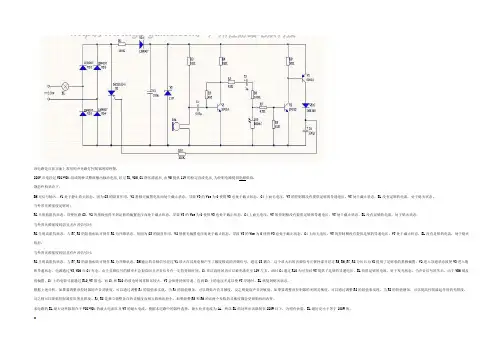 声光控开关电路原理图分析