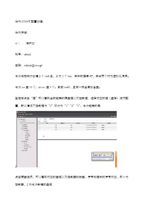华为ST划分实例