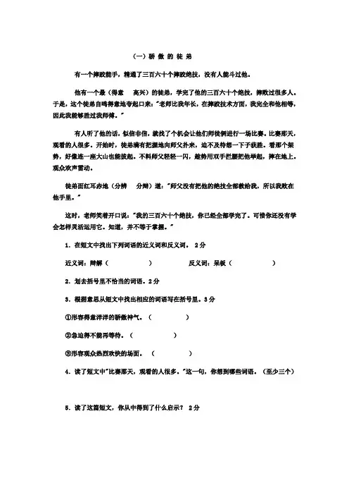 小学四年级语文课外阅读