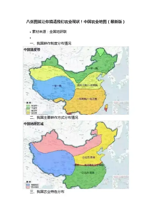 八张图就让你搞清我们农业现状！中国农业地图（最新版）