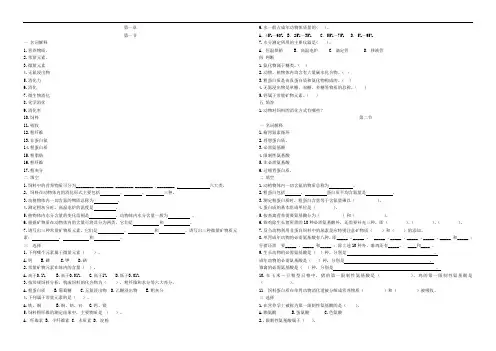 畜禽营养与饲料试题